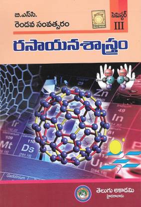 B.Sc Second Year Chemistry Semester III Telugu Medium [TELUGU AKADEMI]