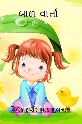 Baad Varta / ??? ??????