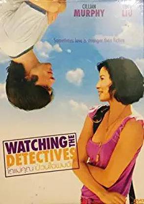Watching the Detectives DVD [DVD]