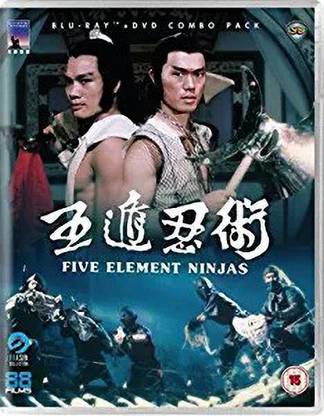 Five Element Ninjas - Blu-ray - 五遁忍術 / Ren zhe wu di / Blu-ray + DVD 88 Films | 1982 | 108 min | Rated BBFC: 15 | Nov 21, 2016 - Director: Chang Cheh Starring: Tien-chi Cheng, Tien Hsiang Lung, Meng Lo [Blu-ray]