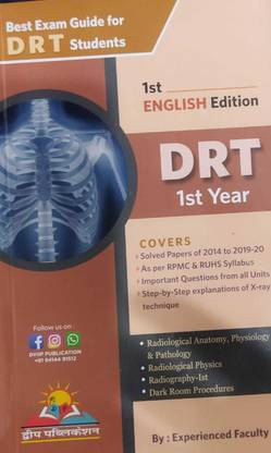 बेस्ट एग्ज़ाम गाइड फॉर Drt स्टूडेंट्स 1st इंग्लिश एडिशन Drt 1st ईयर बाय द्विप पब्लिकेशन