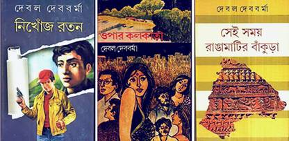 कॉम्बो ऑफ निखोज रतन एंड ओपर कल्कता एंड से समय रंग माटिर बाँकुड़ा