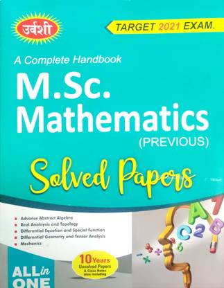 M.Sc. MATHEMATICS (Previous) ALL IN ONE|Reference Book And Solved Sample Papers Booklet | In ENGLISH