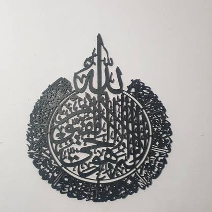 Dahabiun Ayatul Kursi