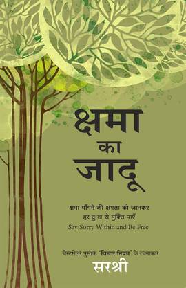 Kshama Ka Jadu - Say Sorry Within and Be Free (Hindi)