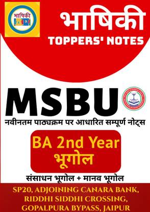 MSBU BA 2nd Year Notes Geography