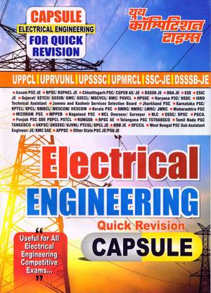 कैप्सूल इलेक्ट्रिकल इंजीनियरिंग फॉर क्विक रिविज़न (इंग्लिश मीडियम)