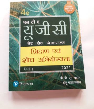 NTA UGC Shikshan Avam Shodh Abhiyogyata Paper -1 By K.V.S. Madaan, Anshu Bala Madaan