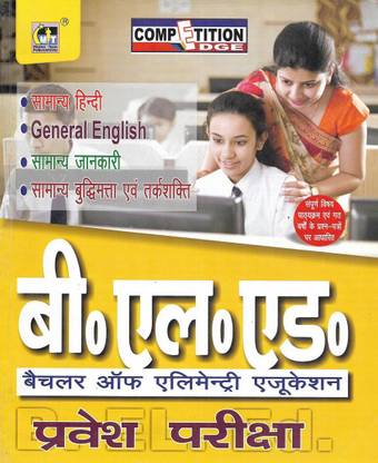 B. El. Ed. (Bachelor Of Elementary Education) 2022 Entrance Exam In Hindi