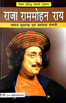Raja Ram Mohan Roy