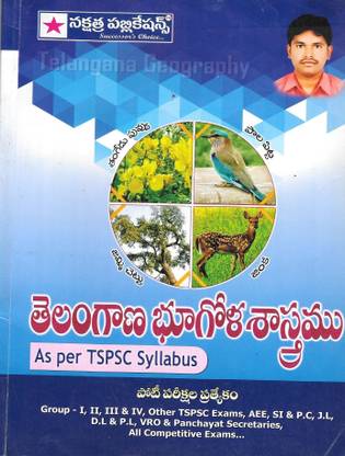 Telangana Bhugola Shastram 
Telugu Medium [Nakshatra Publications]