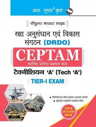 DRDO: सेप्टम टेक्नीशियन 'A' (टेक 'A') टियर-I एग्ज़ाम गाइड