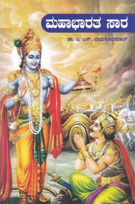 Mahabharatha Saara