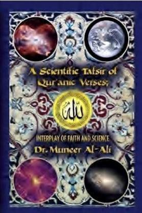 A Scientific Tafsir of Qur'anic Verses; Interplay of Faith and Science
