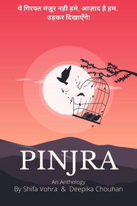 Pinjra