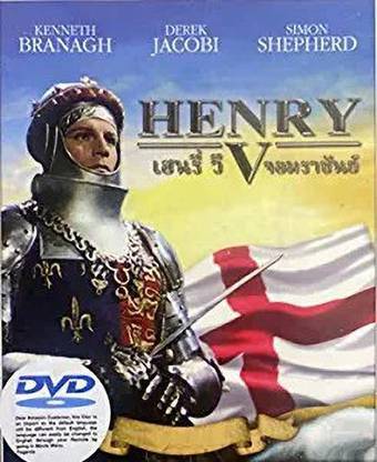 Henry V - DVD - Starring: Kenneth Branagh, Derek Jacobi, Brian Blessed, Simon Shepherd, Alec McCowen, Ian Holm - IMPORT - REGION 3 [DVD]