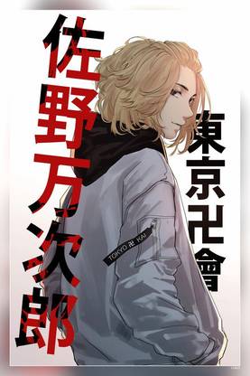 Tokyo Revengers Anime Series Matte Finish Poster Paper Print