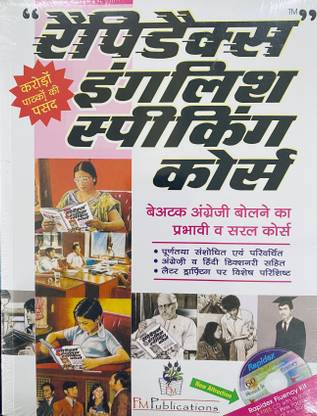 Rapidex English Speaking Course | With Free Cd