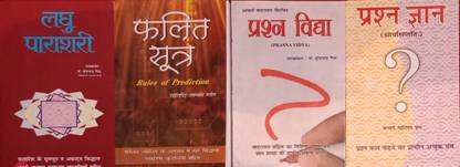 Jyotish Ki Four Diffrents Books