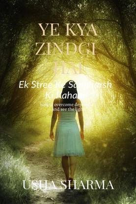 YE KYA ZINDGI HAI