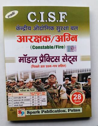 C.I.S.F.(CONSTABLE/ FIRE)MODEL PRACTICES SETS.With 3 Years Previous Paper. Total 28 Sets