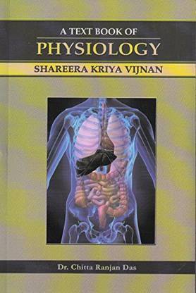 ए टेक्स्टबुक ऑफ फिजियोलॉजी (शरीरा क्रिया विगनान) सेट ऑफ 2 वॉल्यूम्स बाय डॉक्टर चित्त रंजन दास