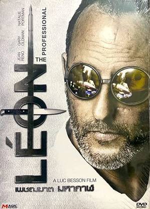 Leon : The Professional - DVD - Director: Luc Besson - Starring: Jean Reno, Gary Oldman, Natalie Portman, Danny Aiello, Peter Appel, Michael Badalucco - IMPORT - REGION 3 [DVD]