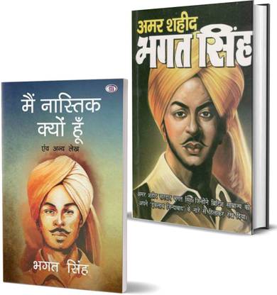 Bhagat Singh + Main Nastik Kyun Hoon Hindi Edition Pepar Back