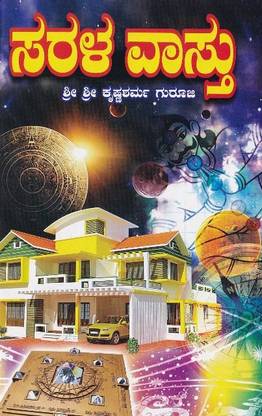 Sarala Vastu
