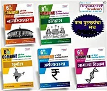 Combine Prelim Exam Preparation Set Of 5 Books