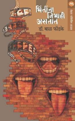 Bhintinna Jibhahi Astat