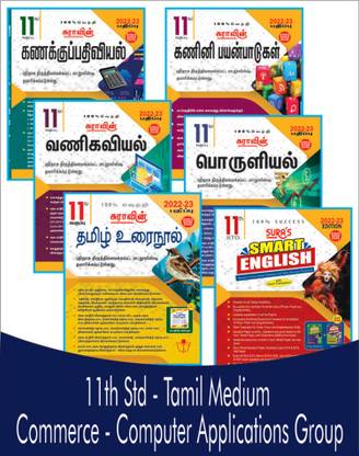 SURA`S 11th STD All Subjects In 1 Bundle Offer For Commerce-Computer Applications Group Students (Tamil, English,Accountancy,Commerce,Economics,Computer Applications) Set Of 6 Guides - Tamil Medium 2022-23 - Based On Samacheer Kalvi Textbook