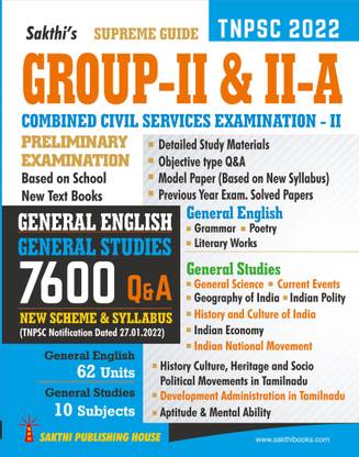 TNPSC Group II & II A Preliminary Exam Book (General Studies) New Syllabus Based on School New Text Book (English)