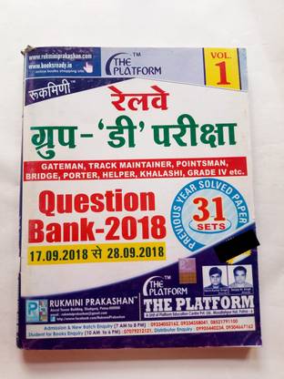 Railway Group - D Exam Question Bank Volume 1 (HM) By Rukmini Prakashan