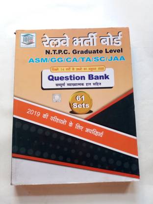 RRB N.T.P.C. Graduate Level ASM/ GG/ CA/ TA/ SC/ JAA Question Bank By M.B. Books Pvt. Ltd