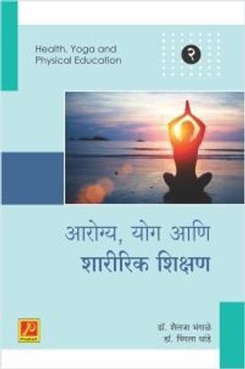 Aarogya,Yog Ani Sharirik Shikshan