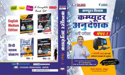 Computer Anudeshak
