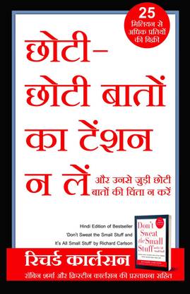 Chhoti Chhoti Baton Ka Tension Na Le (Hindi Edition Of Don't Sweat The Small Stuff And It's All Small Stuff) (Hindi)