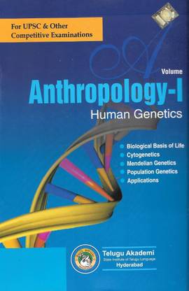Anthropology- I Human Genetics English Medium[ Telugu Akademi]: Buy