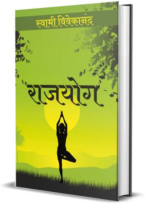 Rajyog - Hindi Translation Of Raja Yoga