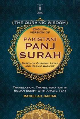 Pakistani Panj Surah English - The Quranic Wisdom -Based On Quranic Ayaat And Islamic Wazaif