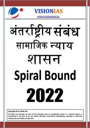 Governance International Relation And Social Justice GS Paper 2 Notes By Vision IAS For Mains