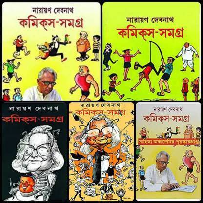 Narayan Debnath Comics Samagra Vol. 1 To 5 Sets