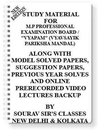 Study Material On M.p Professional Examination Board/"vyapam" (Vyavsayik Pariksha Mandal) [pack Of 4 Books] With Model Question Papers + Topicwise Analysis + Mcq Questions+ Special Practice Set