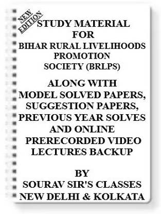 Study Material On Bihar Rural Livelihoods Promotion Society (Brlps) [pack Of 4 Books] With Model Question Papers + Topicwise Analysis + Mcq Questions+ Special Practice Set