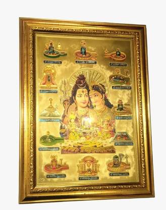 ROYALHUB LORD SHIVA PARVATI KARTIK GANESH PHOTO FRAME SIZE 35X25 CM =1 Religious Frame
