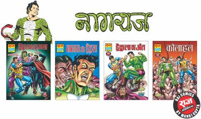 Raj Comics | Dracula Series | Nagraj and Super Commando Dhruva | Set of 4 Comics