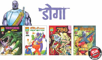 Raj Comics | Doga Comics Collection | Set of 4 Special Comics | Home of Nagraj and Super Commando Dhruva