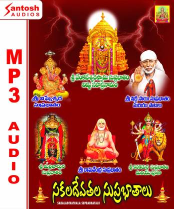 Sakaladevathala Suprabathalu Telugu MP3 CD + 1 FREE CD MP3 Standard Edition