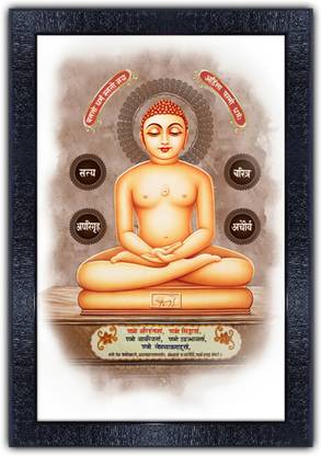 pnf Mahavir Swami with Wooden Synthetic Frame p-301 Digital Reprint 14 inch x 10 inch Painting